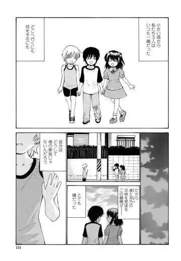 [Nishikawa Kou] Rinkan Shimai - Gang Rape Sister Fhentai - Page 150