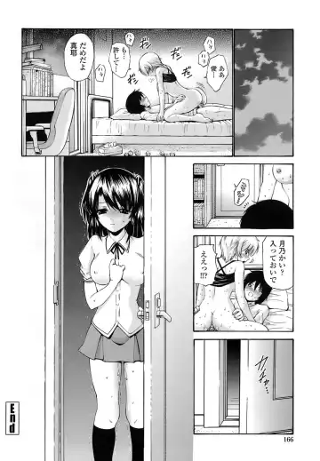 [Nishikawa Kou] Rinkan Shimai - Gang Rape Sister Fhentai - Page 165