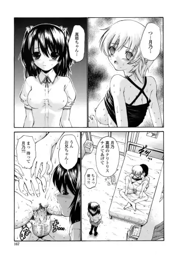[Nishikawa Kou] Rinkan Shimai - Gang Rape Sister Fhentai - Page 166