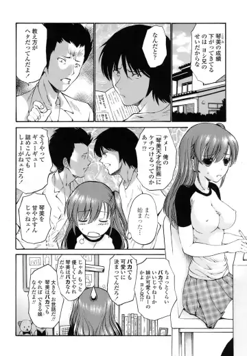 [Nishikawa Kou] Rinkan Shimai - Gang Rape Sister Fhentai - Page 183