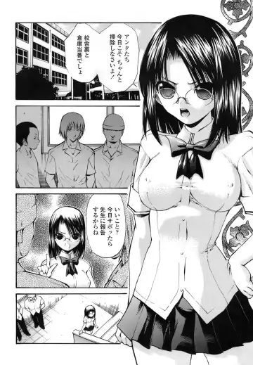 [Nishikawa Kou] Rinkan Shimai - Gang Rape Sister Fhentai - Page 23