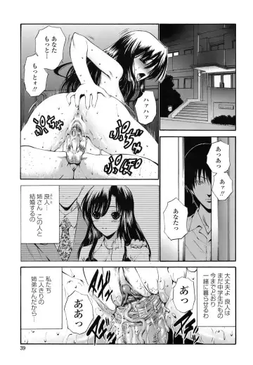 [Nishikawa Kou] Rinkan Shimai - Gang Rape Sister Fhentai - Page 38