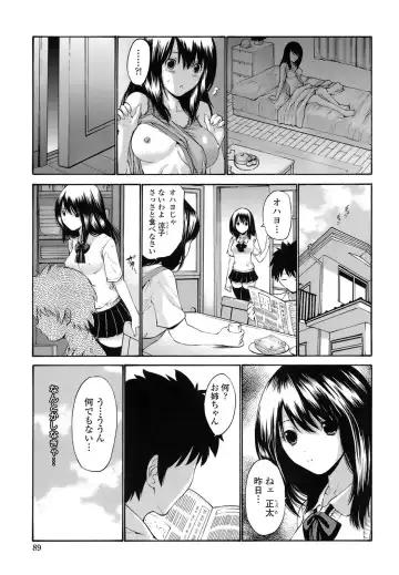 [Nishikawa Kou] Rinkan Shimai - Gang Rape Sister Fhentai - Page 88