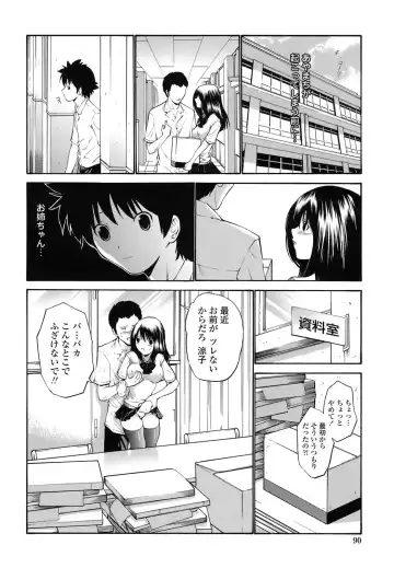 [Nishikawa Kou] Rinkan Shimai - Gang Rape Sister Fhentai - Page 89
