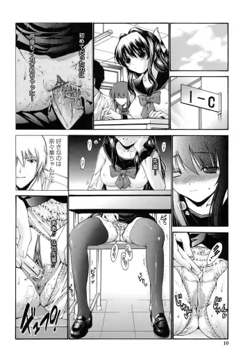 [Nishikawa Kou] Rinkan Shimai - Gang Rape Sister Fhentai - Page 9