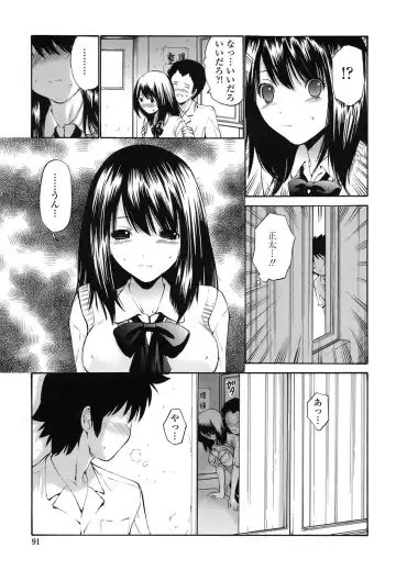 [Nishikawa Kou] Rinkan Shimai - Gang Rape Sister Fhentai - Page 90