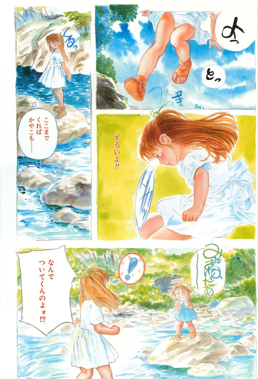 [Edogawa Shundei - Mdm] Koneko Tengoku Fhentai - Page 10