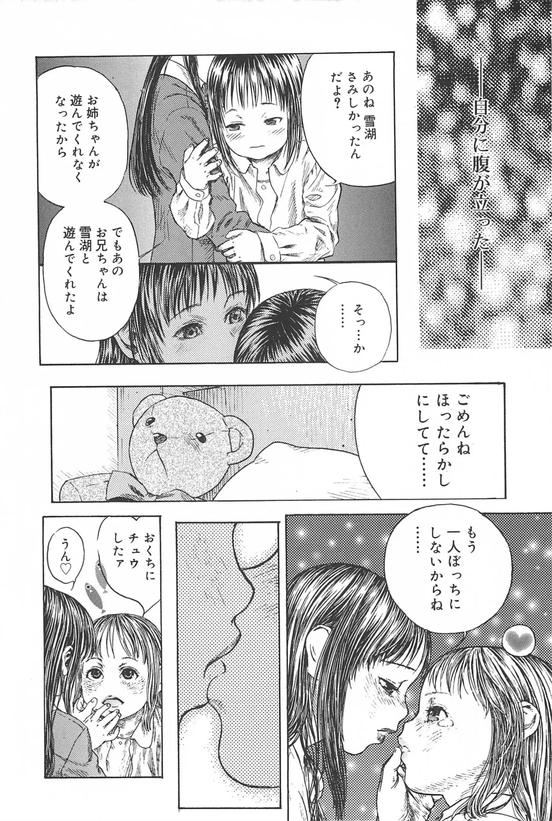 [Edogawa Shundei - Mdm] Koneko Tengoku Fhentai - Page 100