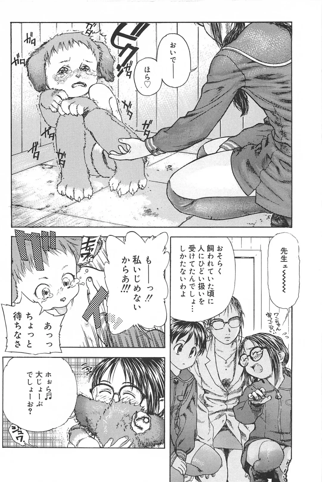 [Edogawa Shundei - Mdm] Koneko Tengoku Fhentai - Page 110