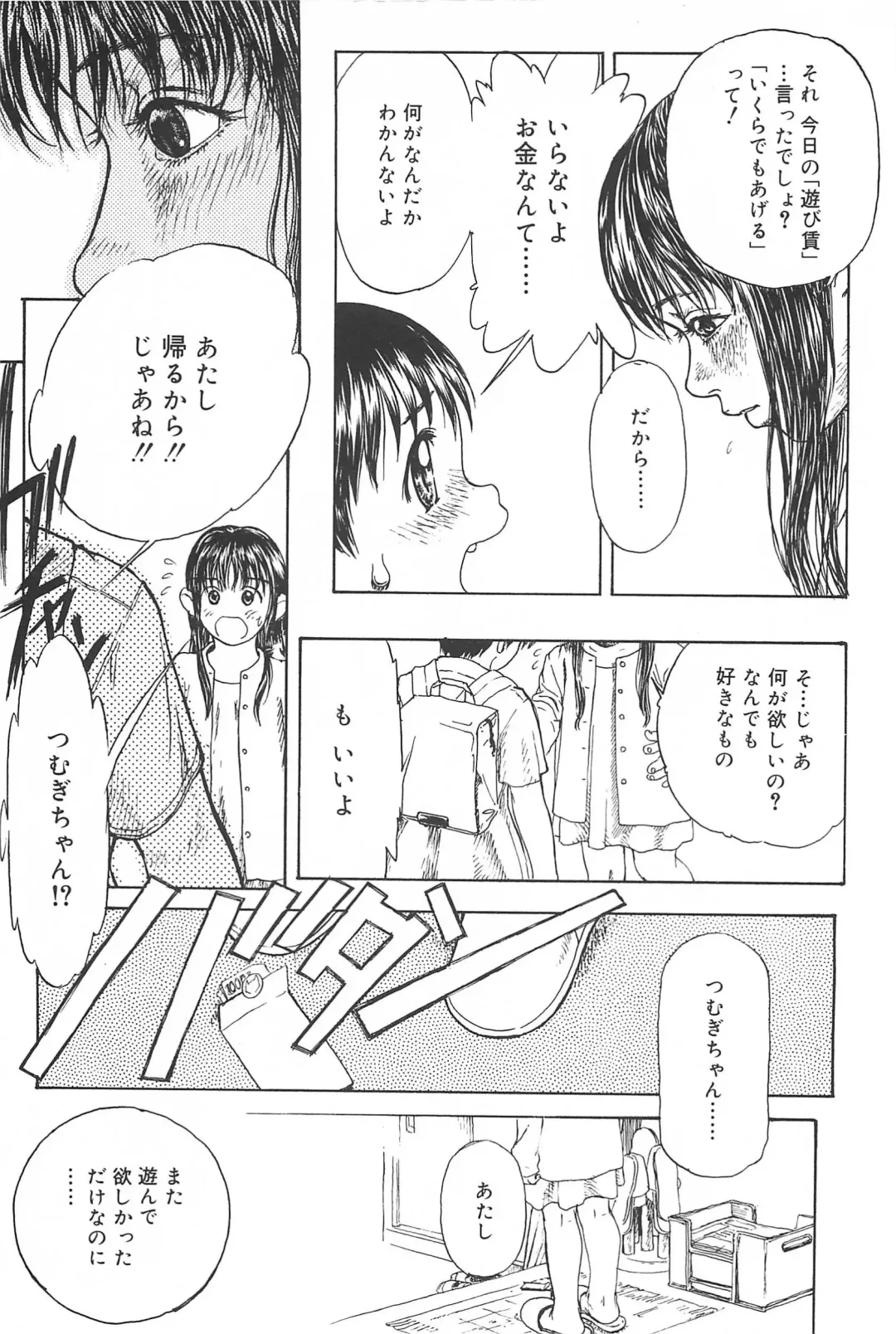 [Edogawa Shundei - Mdm] Koneko Tengoku Fhentai - Page 136