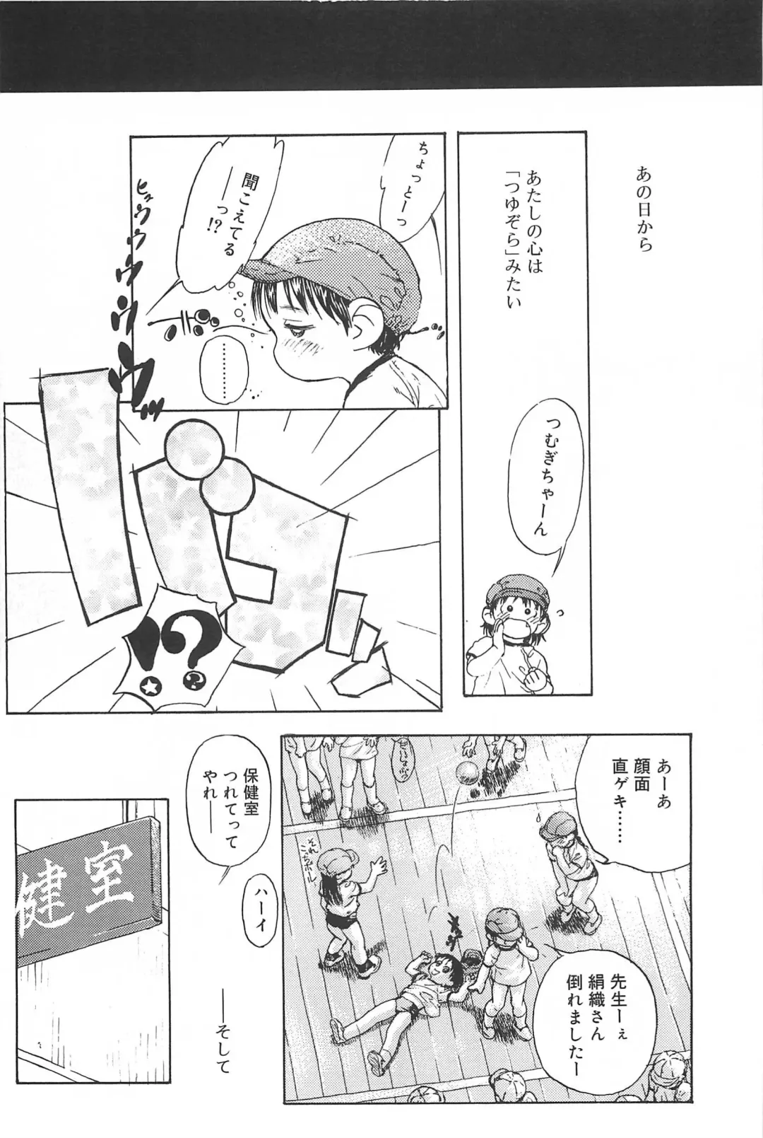 [Edogawa Shundei - Mdm] Koneko Tengoku Fhentai - Page 138