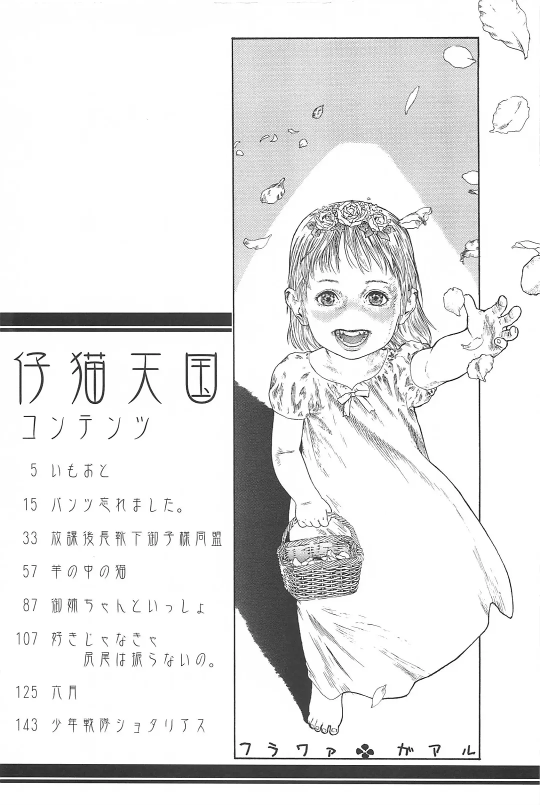 [Edogawa Shundei - Mdm] Koneko Tengoku Fhentai - Page 14