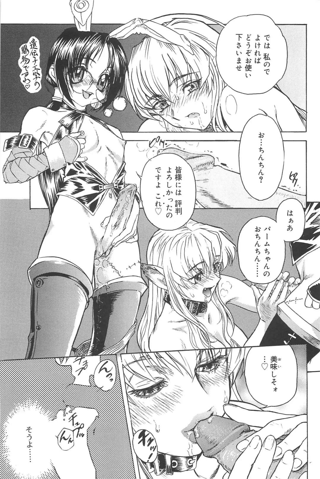 [Edogawa Shundei - Mdm] Koneko Tengoku Fhentai - Page 155