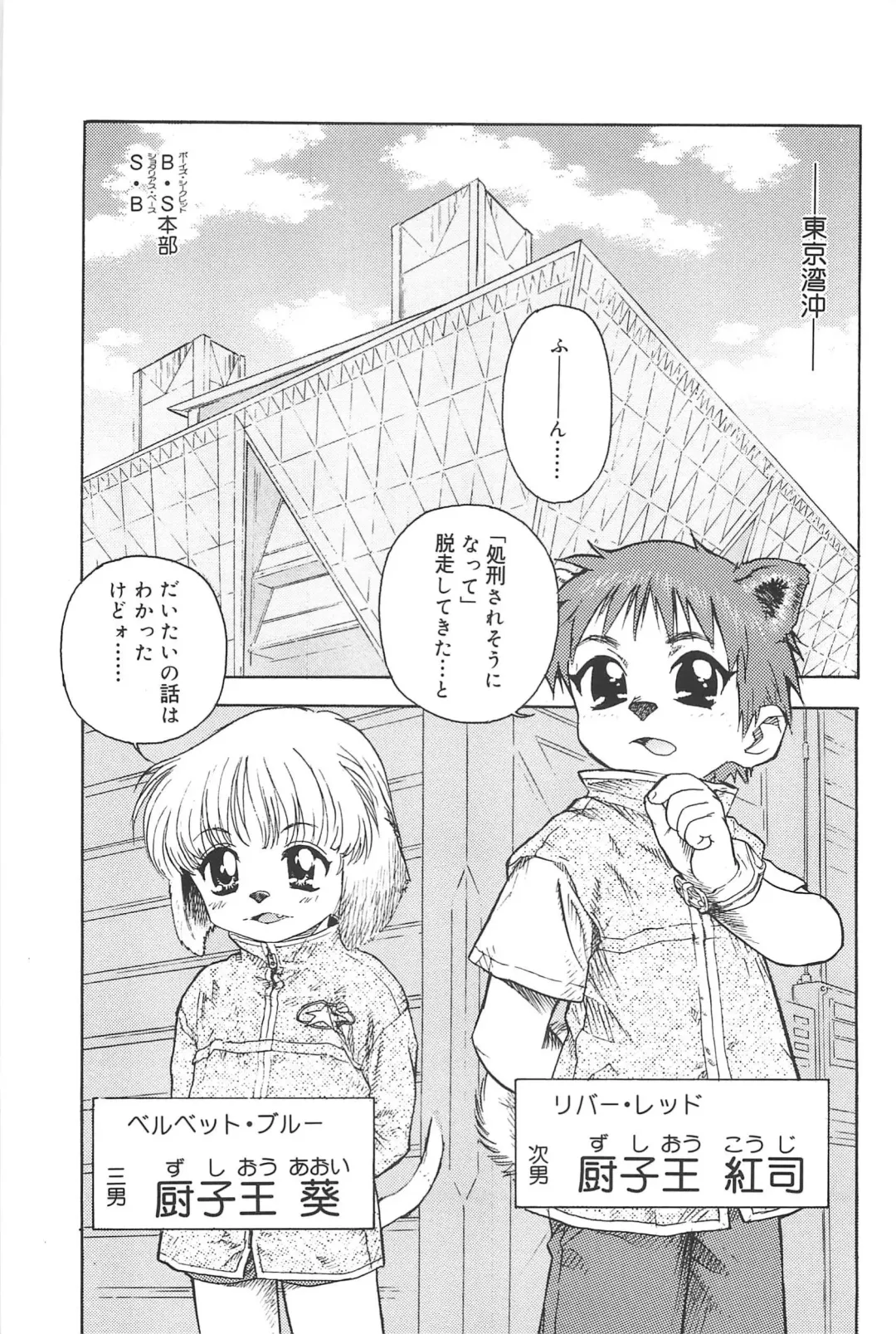 [Edogawa Shundei - Mdm] Koneko Tengoku Fhentai - Page 159