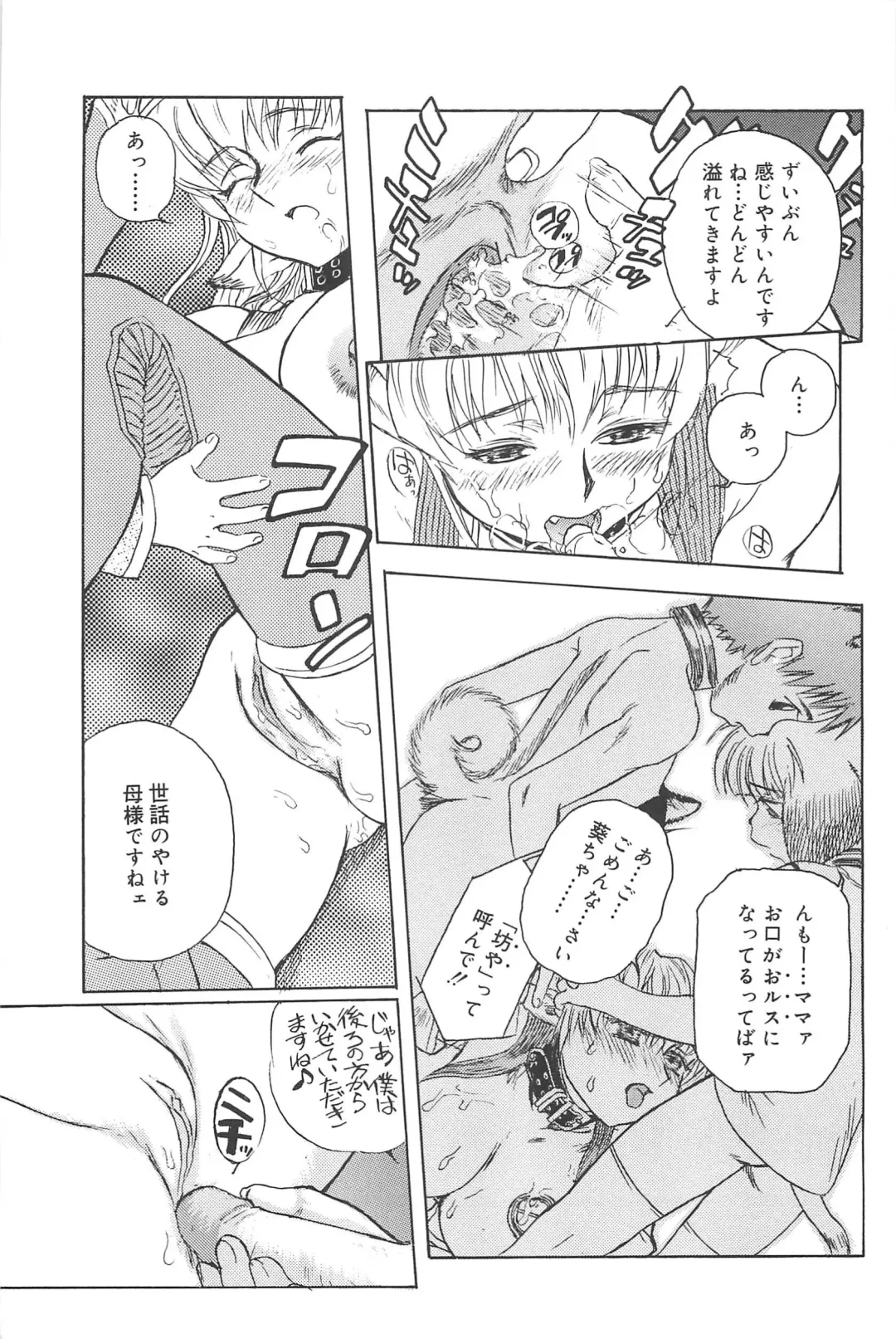 [Edogawa Shundei - Mdm] Koneko Tengoku Fhentai - Page 169