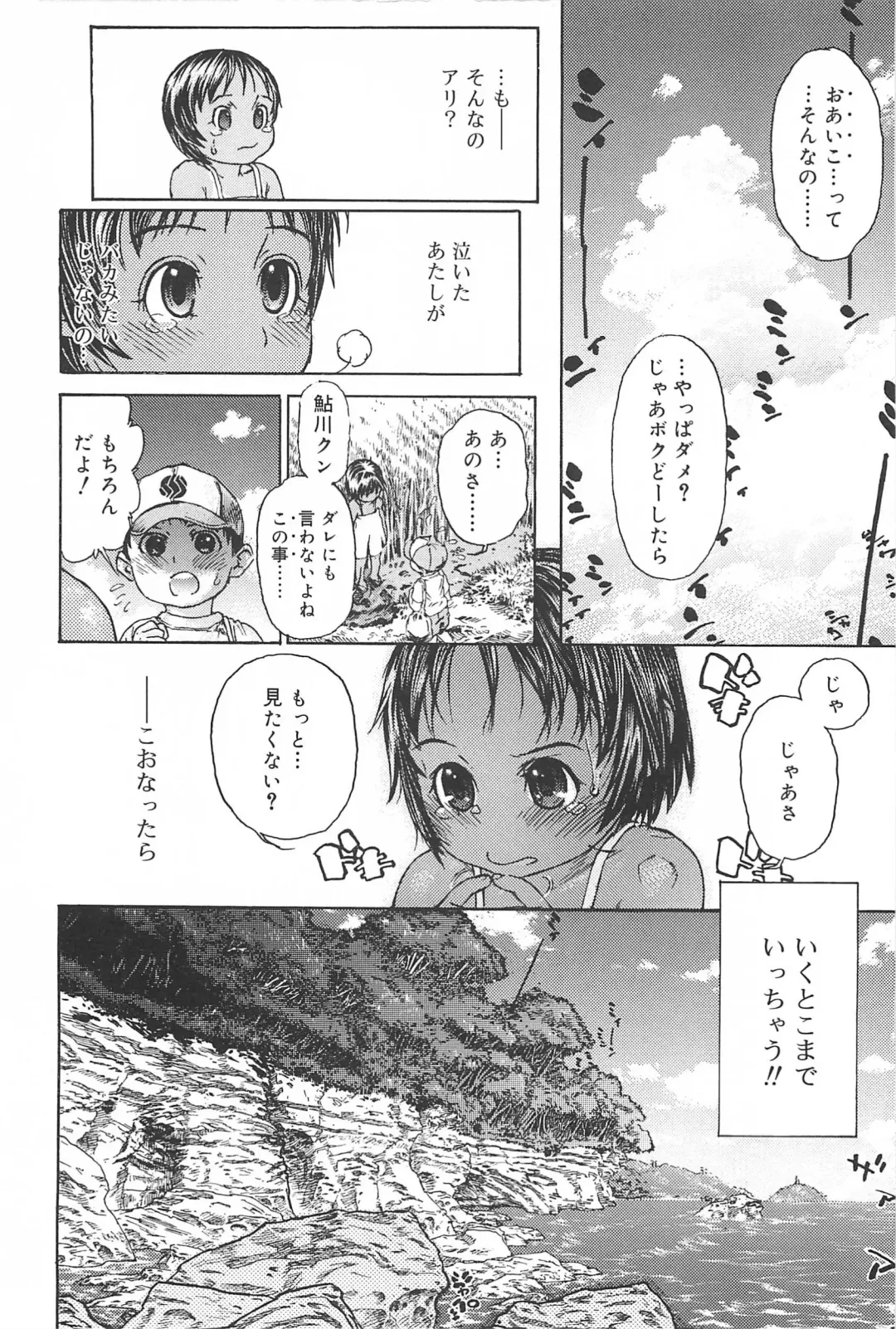 [Edogawa Shundei - Mdm] Koneko Tengoku Fhentai - Page 22