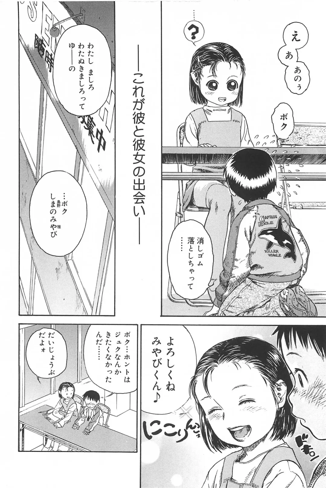 [Edogawa Shundei - Mdm] Koneko Tengoku Fhentai - Page 34