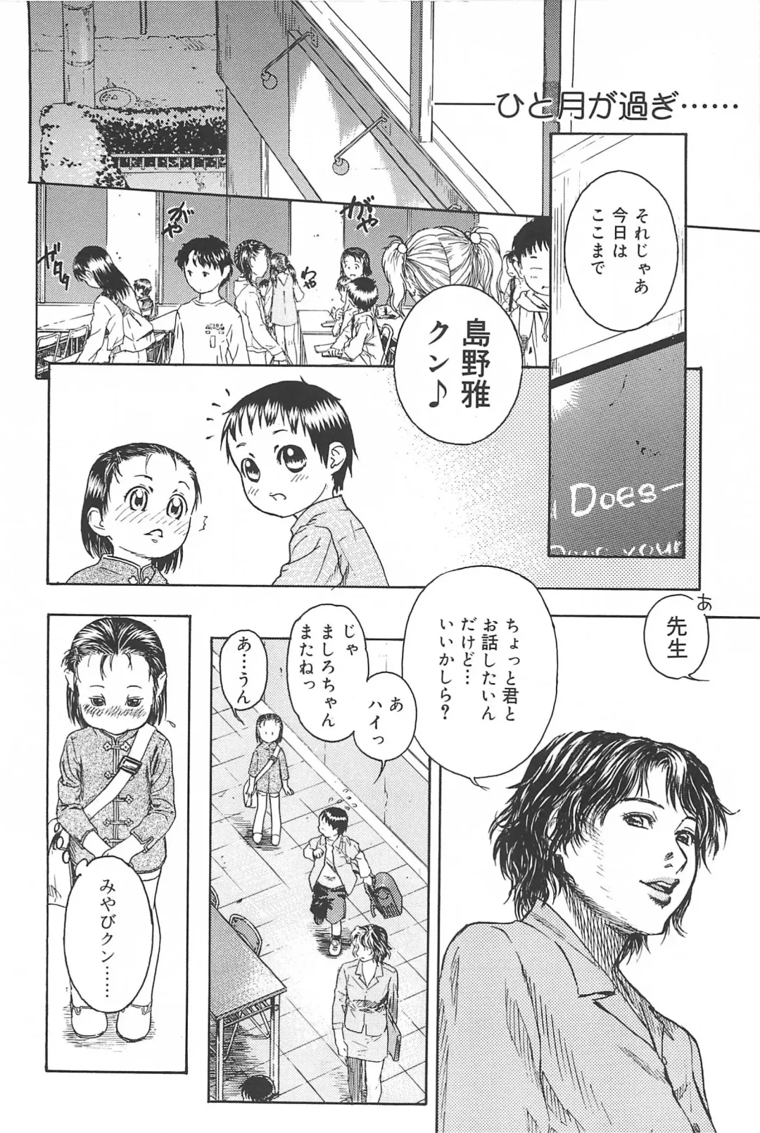 [Edogawa Shundei - Mdm] Koneko Tengoku Fhentai - Page 36