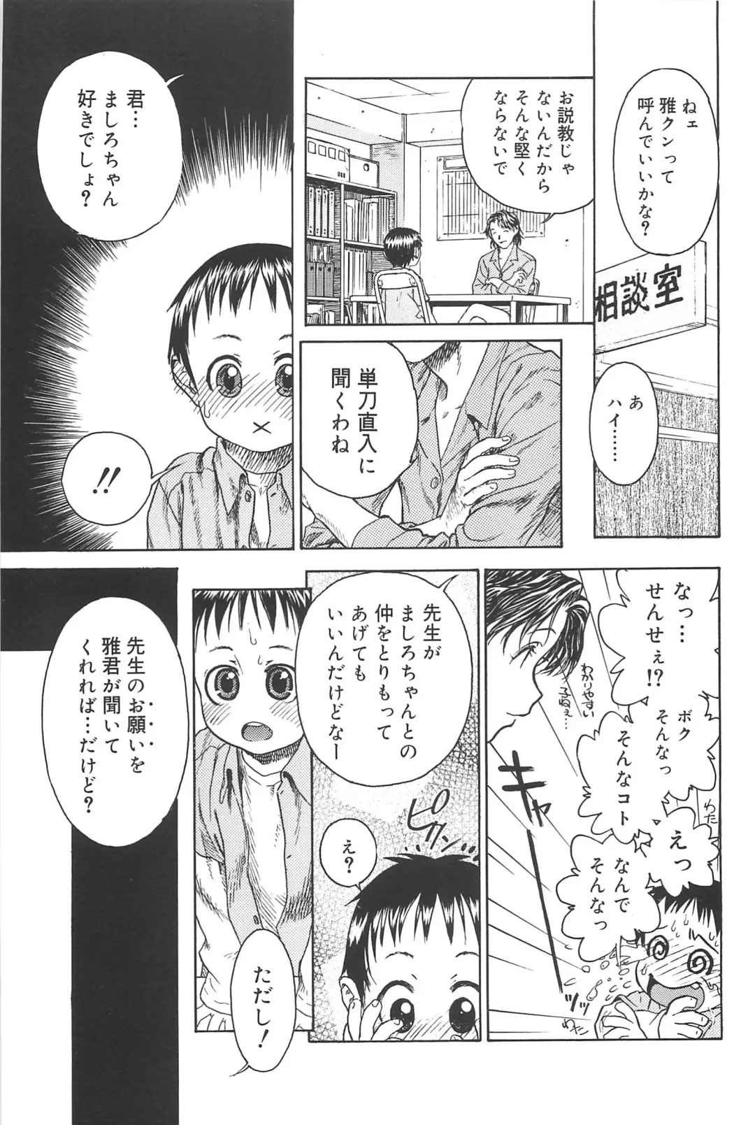 [Edogawa Shundei - Mdm] Koneko Tengoku Fhentai - Page 37