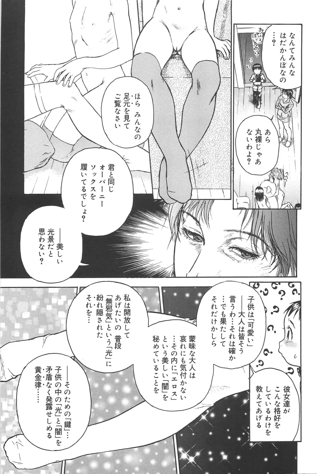 [Edogawa Shundei - Mdm] Koneko Tengoku Fhentai - Page 41