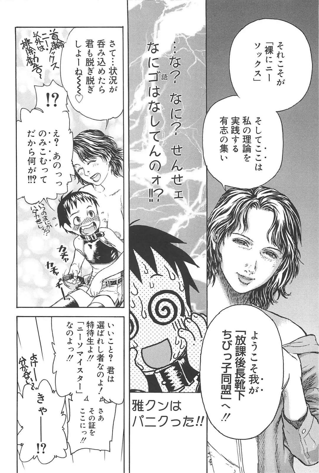 [Edogawa Shundei - Mdm] Koneko Tengoku Fhentai - Page 42