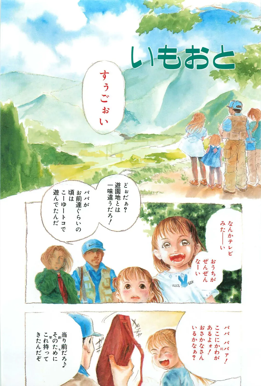 [Edogawa Shundei - Mdm] Koneko Tengoku Fhentai - Page 5