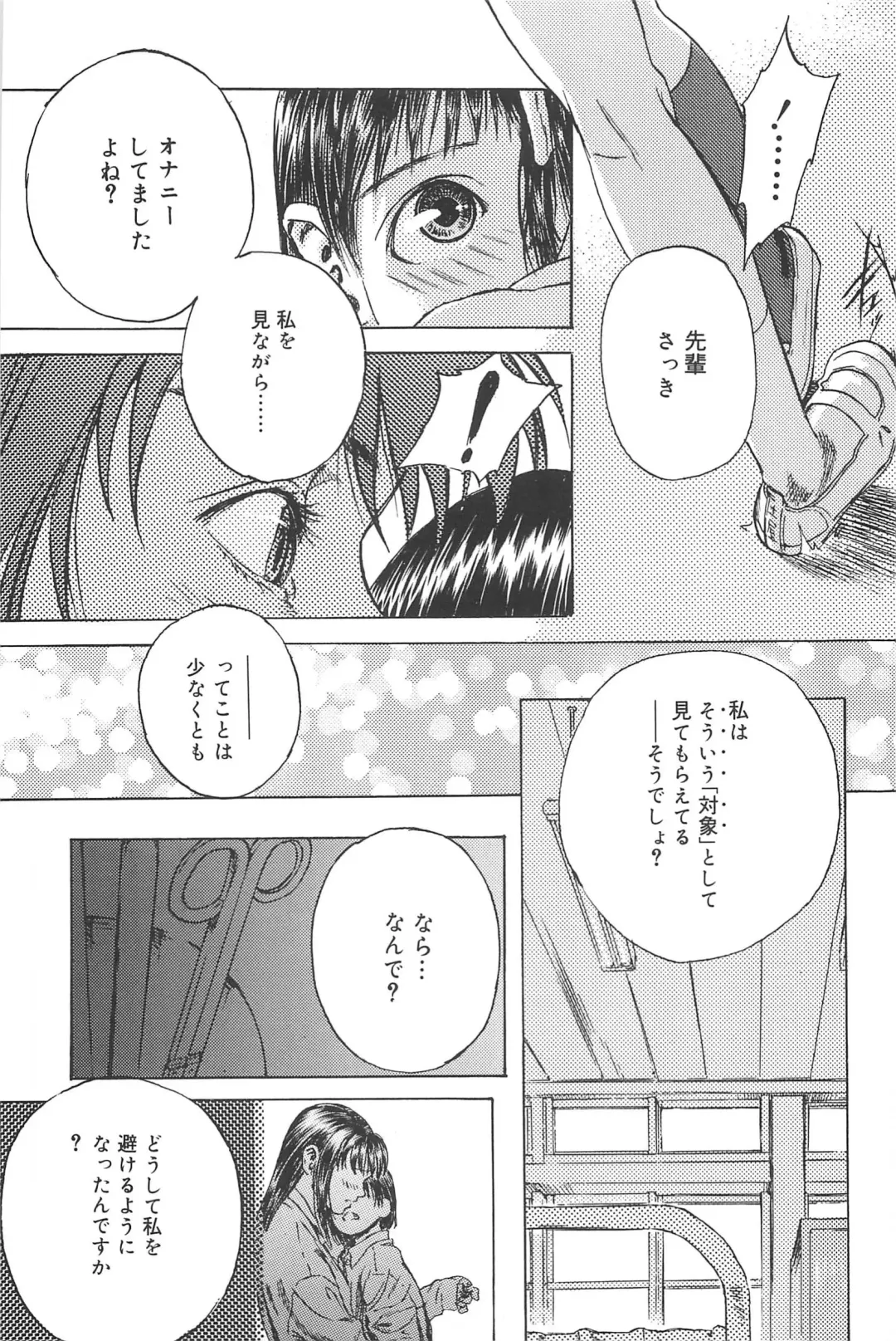 [Edogawa Shundei - Mdm] Koneko Tengoku Fhentai - Page 67