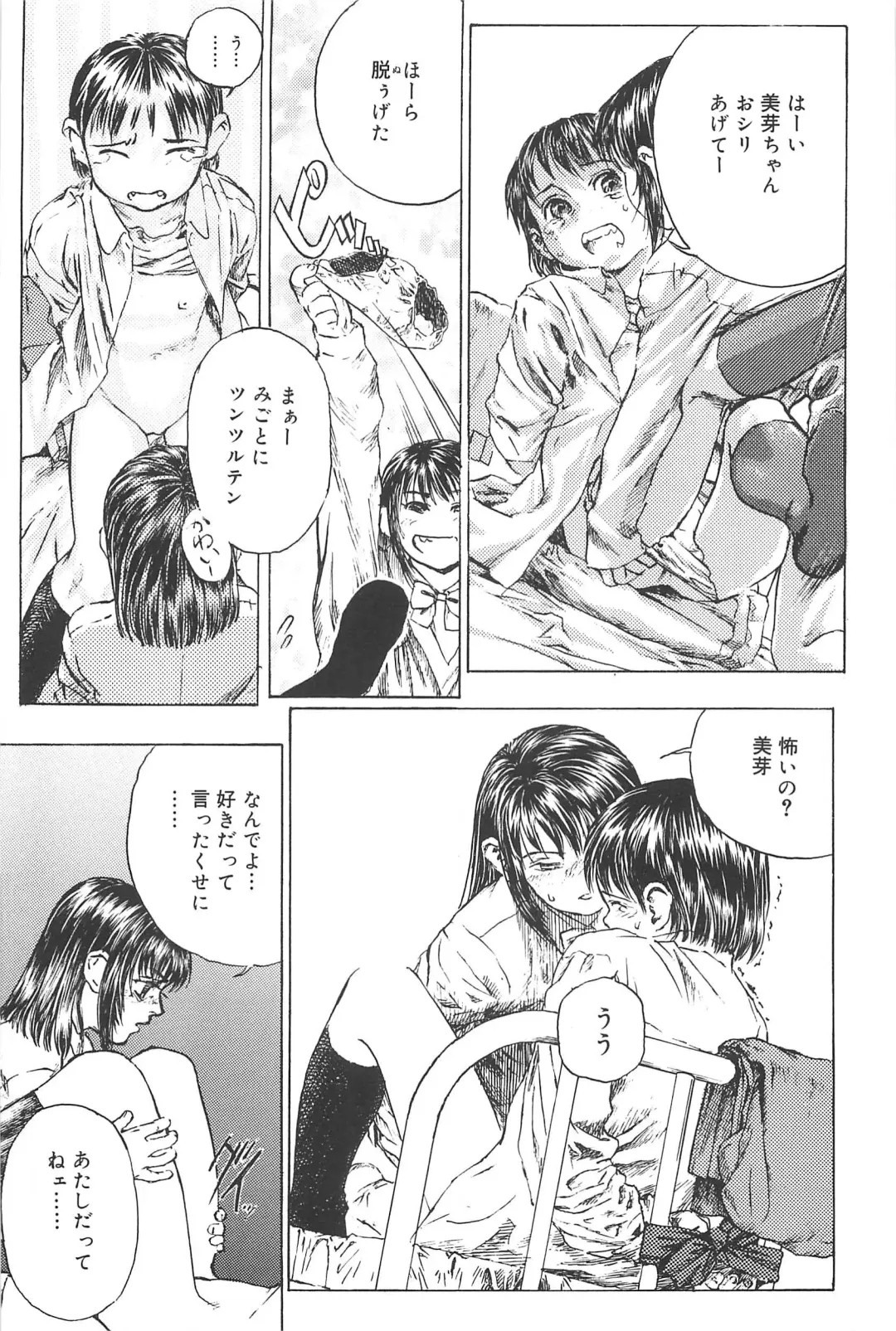 [Edogawa Shundei - Mdm] Koneko Tengoku Fhentai - Page 75