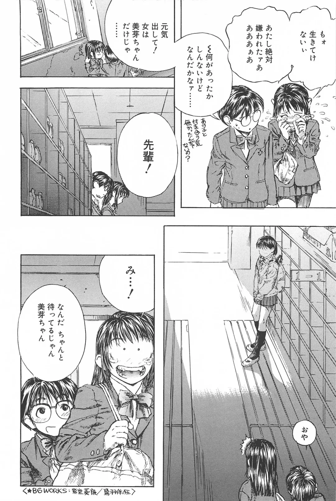 [Edogawa Shundei - Mdm] Koneko Tengoku Fhentai - Page 84