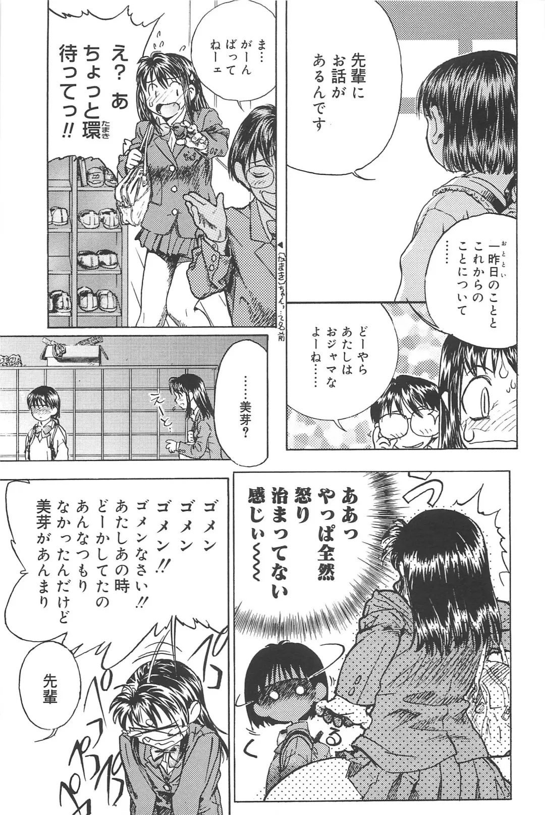 [Edogawa Shundei - Mdm] Koneko Tengoku Fhentai - Page 85