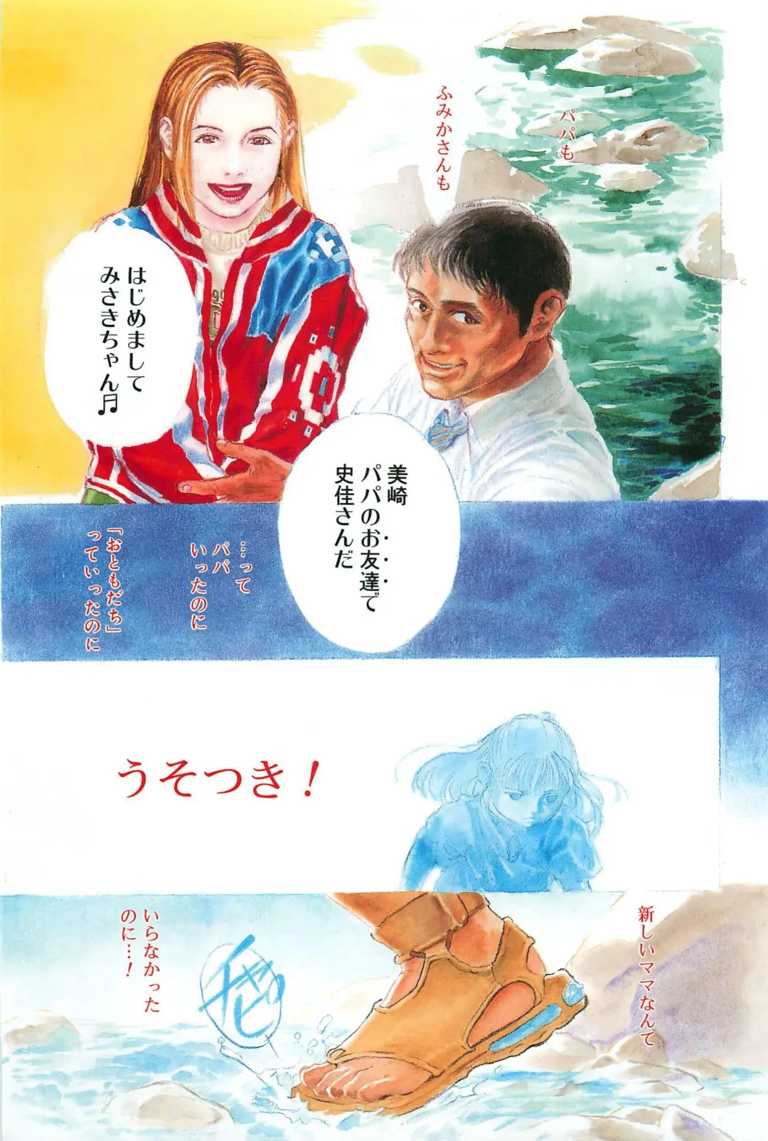 [Edogawa Shundei - Mdm] Koneko Tengoku Fhentai - Page 9