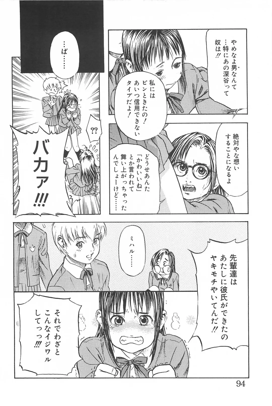 [Edogawa Shundei - Mdm] Koneko Tengoku Fhentai - Page 94