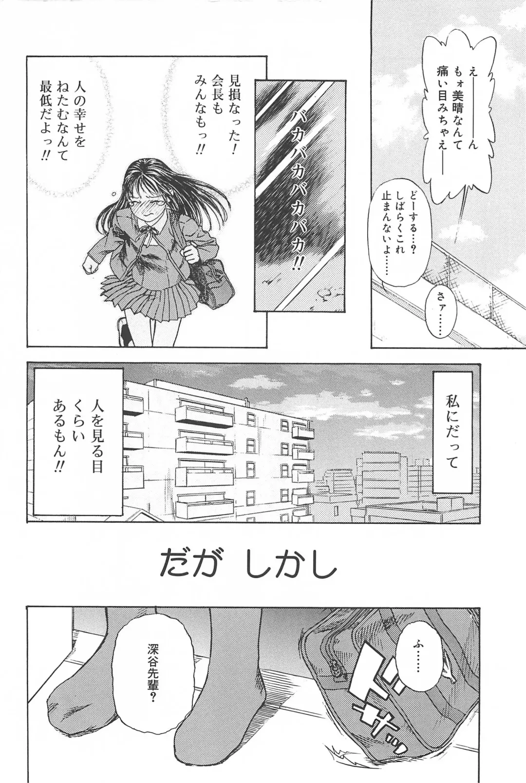 [Edogawa Shundei - Mdm] Koneko Tengoku Fhentai - Page 96