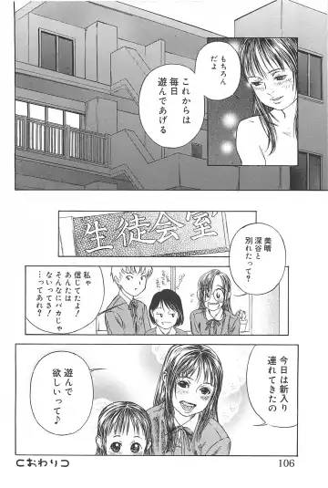 [Edogawa Shundei - Mdm] Koneko Tengoku Fhentai - Page 106