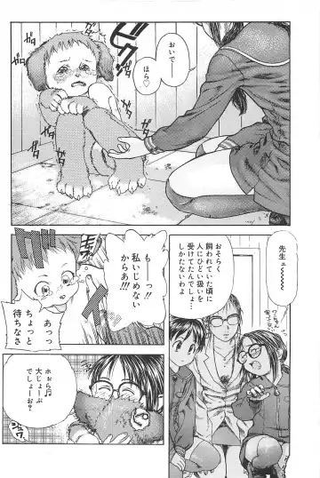 [Edogawa Shundei - Mdm] Koneko Tengoku Fhentai - Page 110