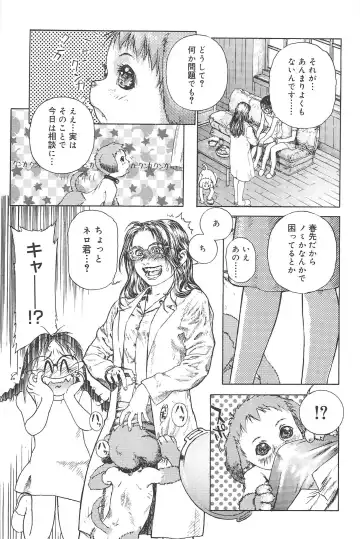 [Edogawa Shundei - Mdm] Koneko Tengoku Fhentai - Page 113