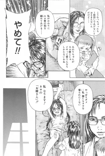 [Edogawa Shundei - Mdm] Koneko Tengoku Fhentai - Page 120