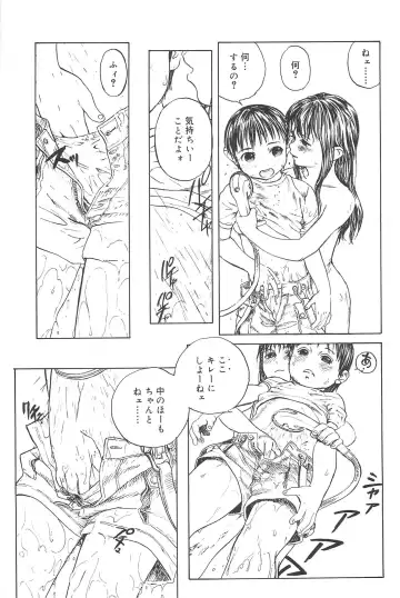 [Edogawa Shundei - Mdm] Koneko Tengoku Fhentai - Page 133