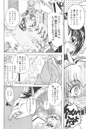 [Edogawa Shundei - Mdm] Koneko Tengoku Fhentai - Page 150