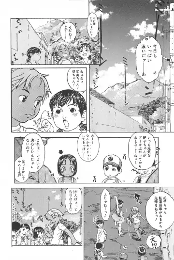 [Edogawa Shundei - Mdm] Koneko Tengoku Fhentai - Page 16