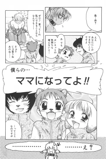 [Edogawa Shundei - Mdm] Koneko Tengoku Fhentai - Page 162