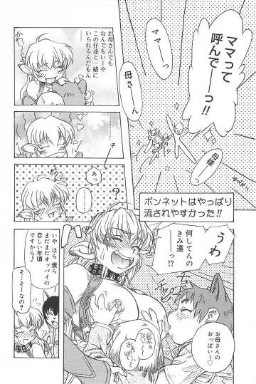 [Edogawa Shundei - Mdm] Koneko Tengoku Fhentai - Page 164