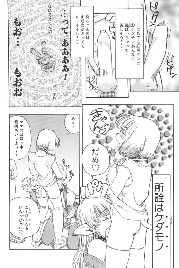 [Edogawa Shundei - Mdm] Koneko Tengoku Fhentai - Page 166