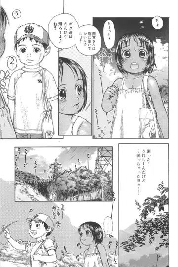 [Edogawa Shundei - Mdm] Koneko Tengoku Fhentai - Page 17