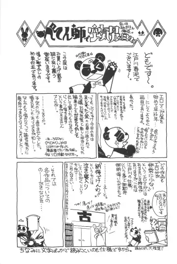 [Edogawa Shundei - Mdm] Koneko Tengoku Fhentai - Page 175