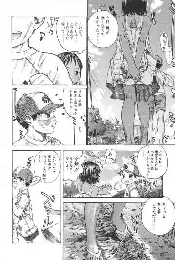 [Edogawa Shundei - Mdm] Koneko Tengoku Fhentai - Page 18