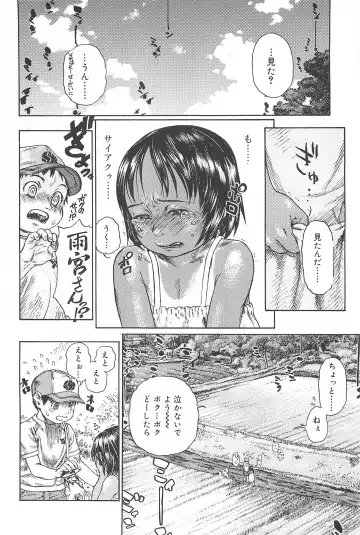 [Edogawa Shundei - Mdm] Koneko Tengoku Fhentai - Page 20