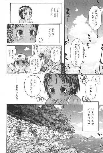 [Edogawa Shundei - Mdm] Koneko Tengoku Fhentai - Page 22