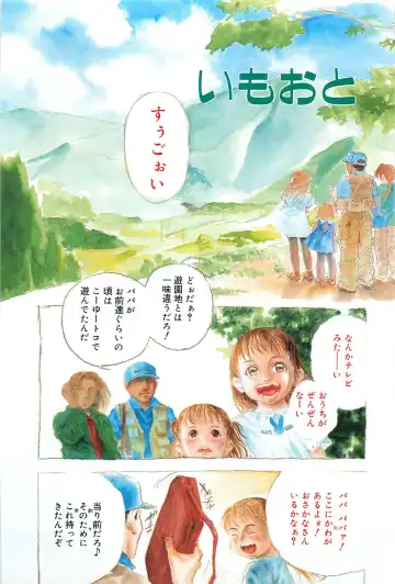 [Edogawa Shundei - Mdm] Koneko Tengoku Fhentai - Page 5