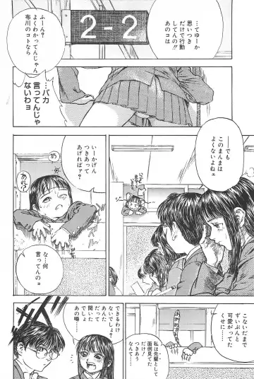 [Edogawa Shundei - Mdm] Koneko Tengoku Fhentai - Page 60